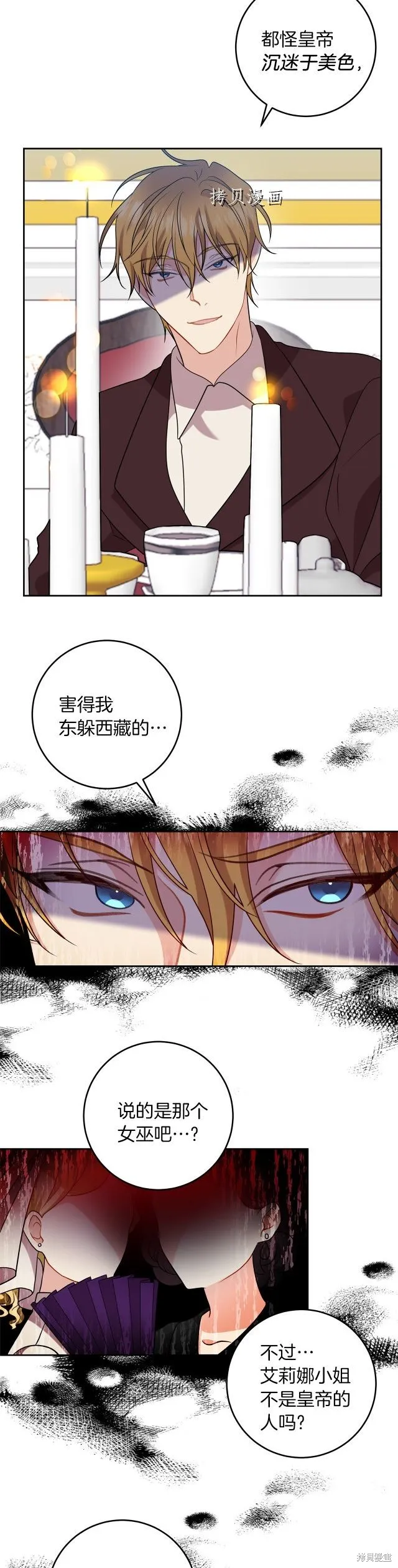 第64话 第25页