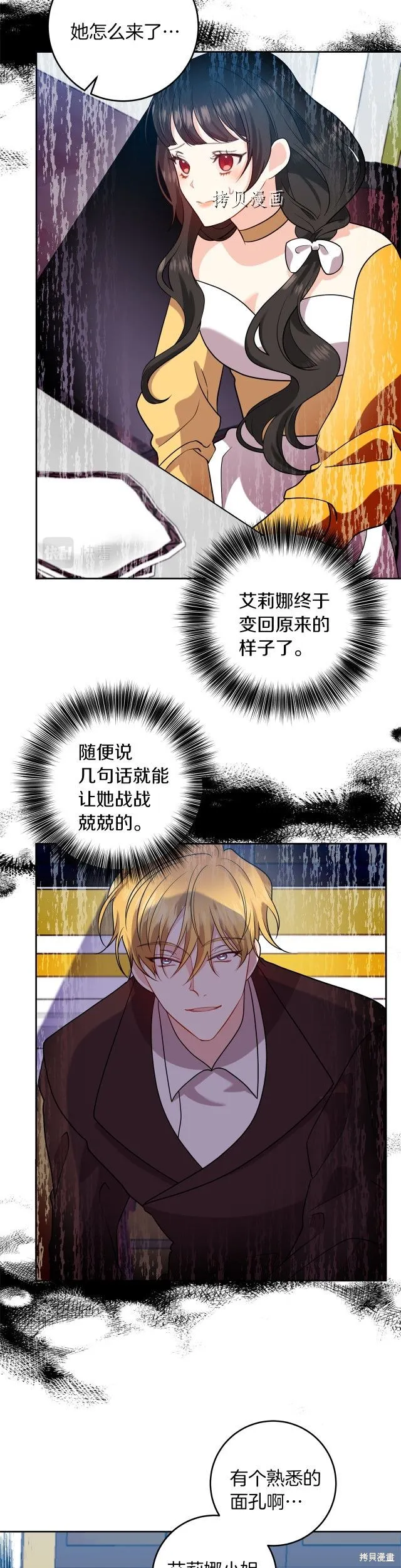 第64话 第26页