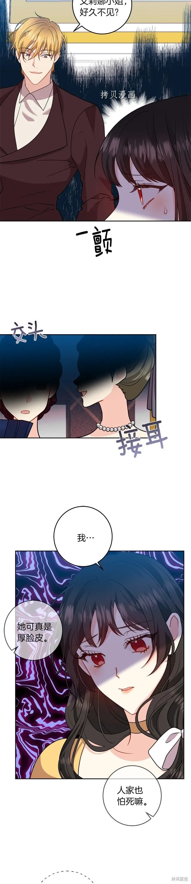 第64话 第27页