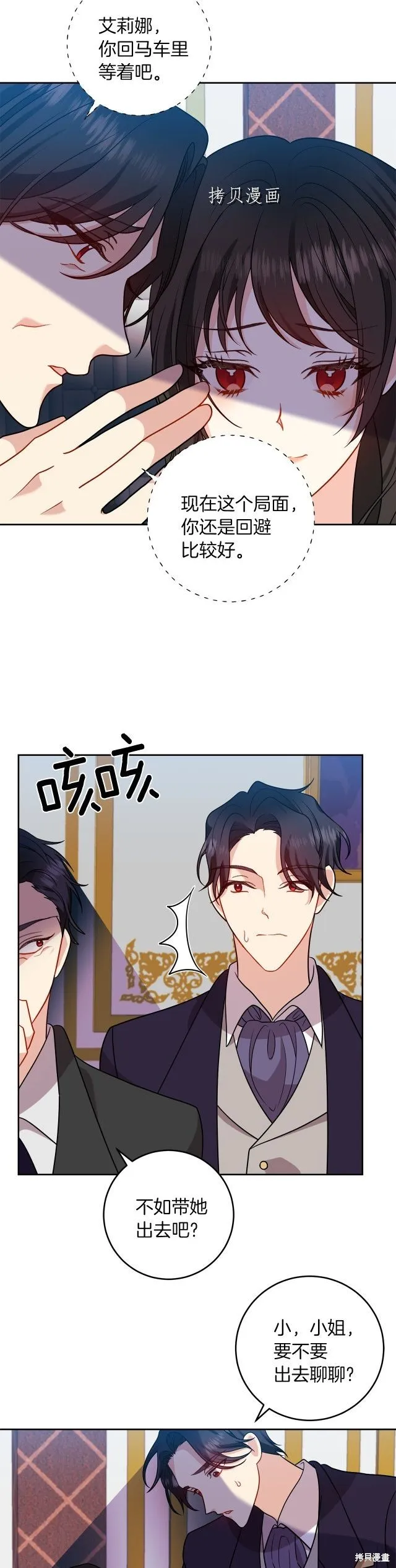 第64话 第28页