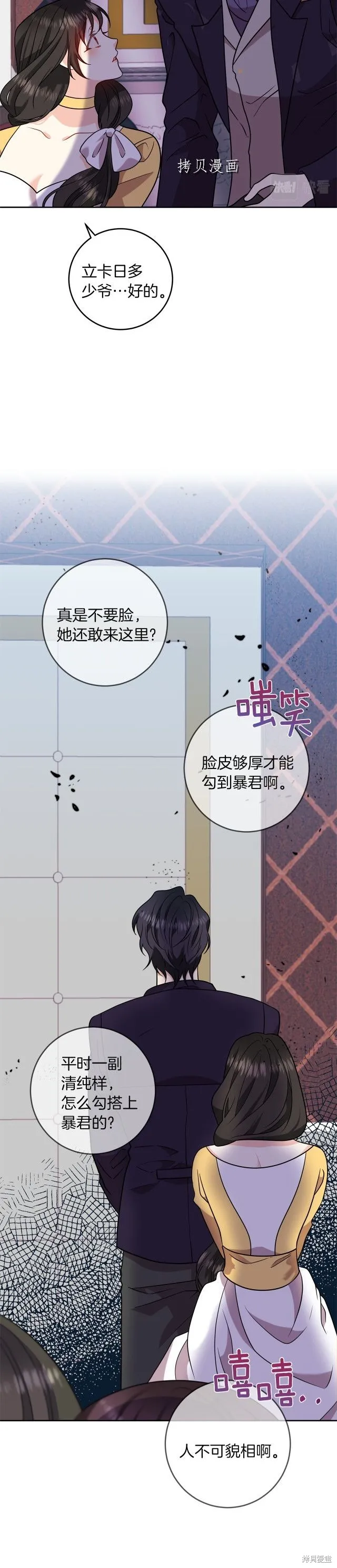 第64话 第29页