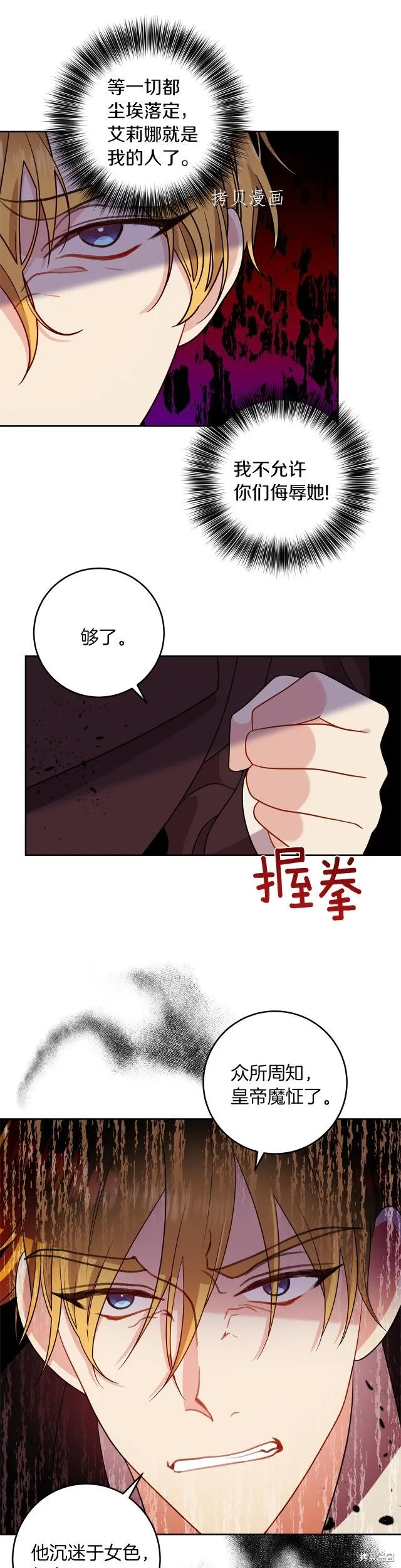 第64话 第30页