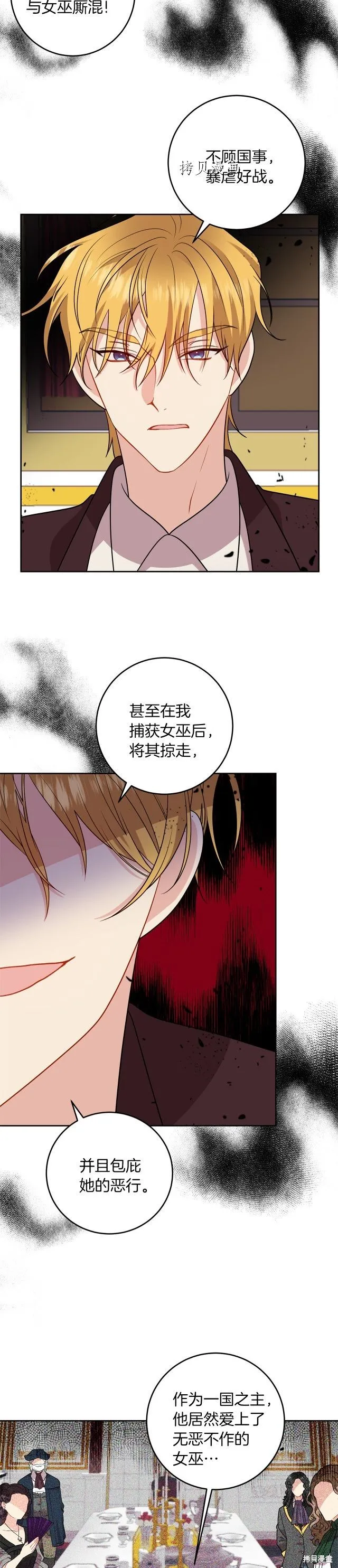 第64话 第31页