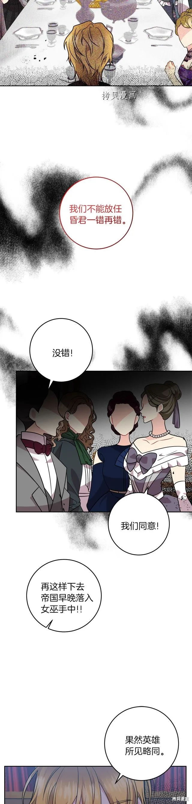 第64话 第32页