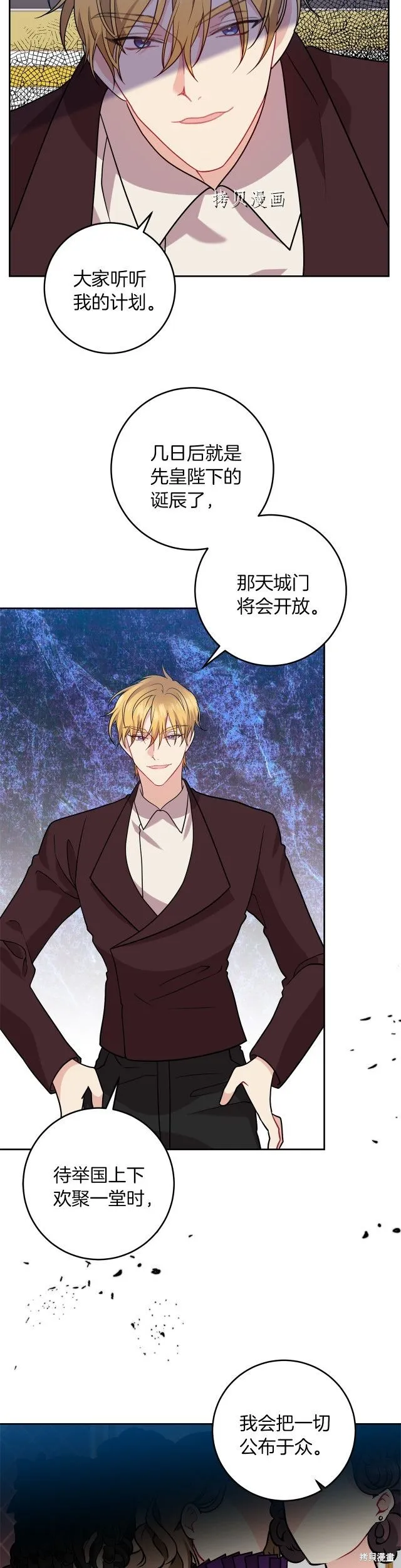 第64话 第33页