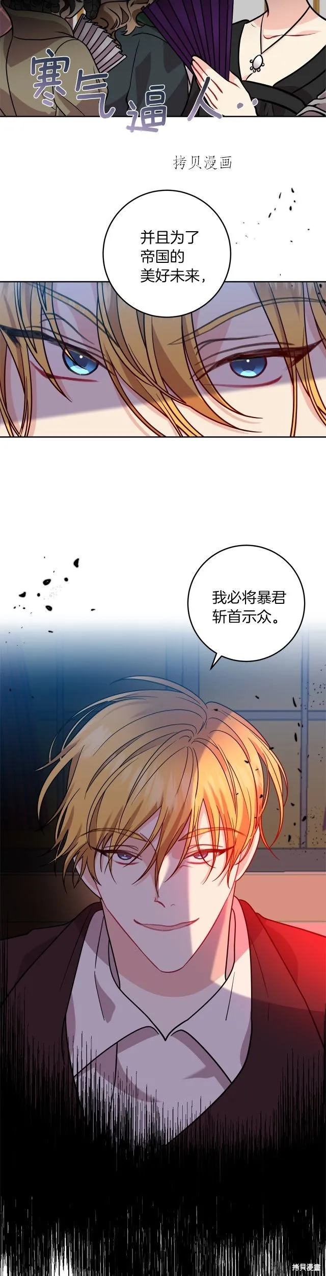 第64话 第34页