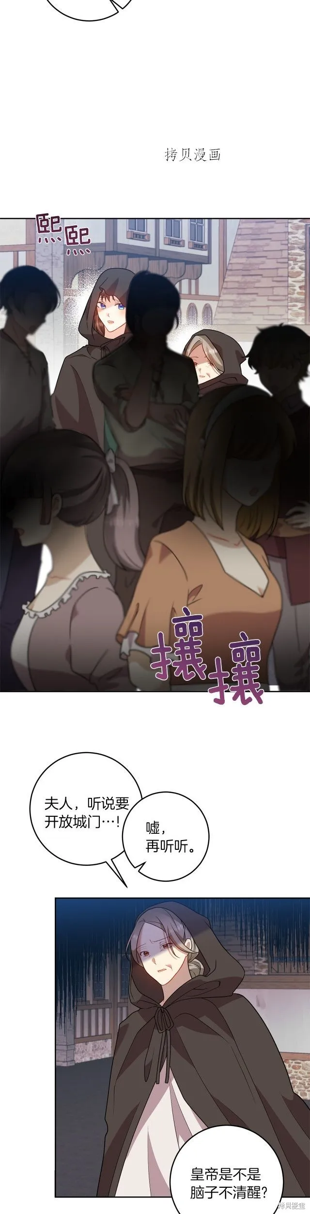 第66话 第2页