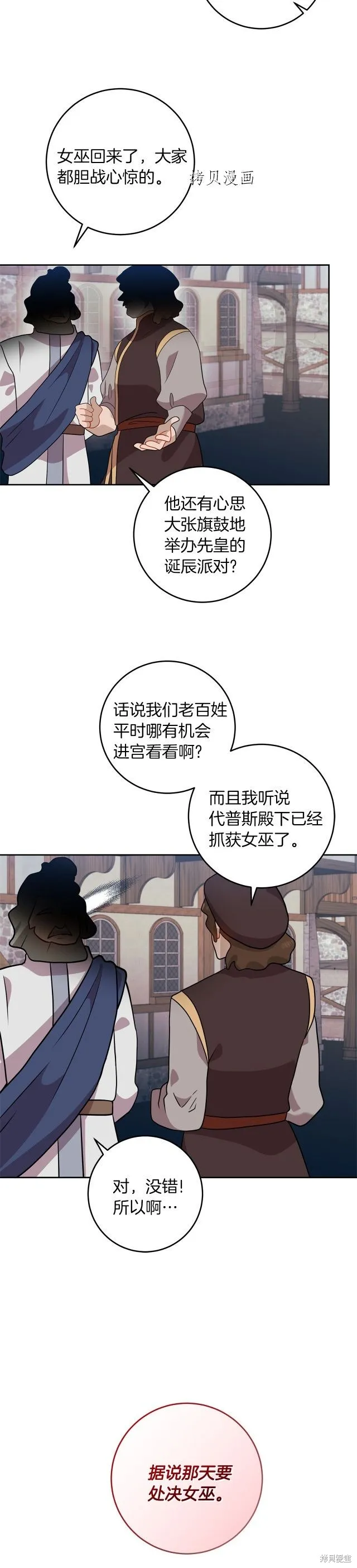 第66话 第3页