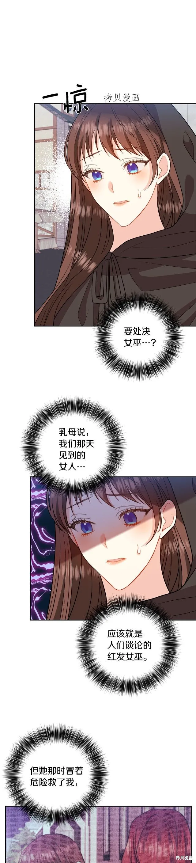 第66话 第4页