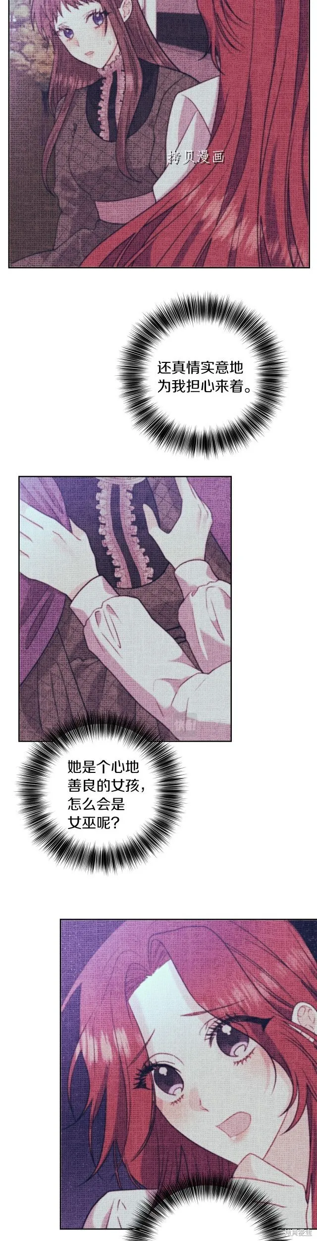 第66话 第5页