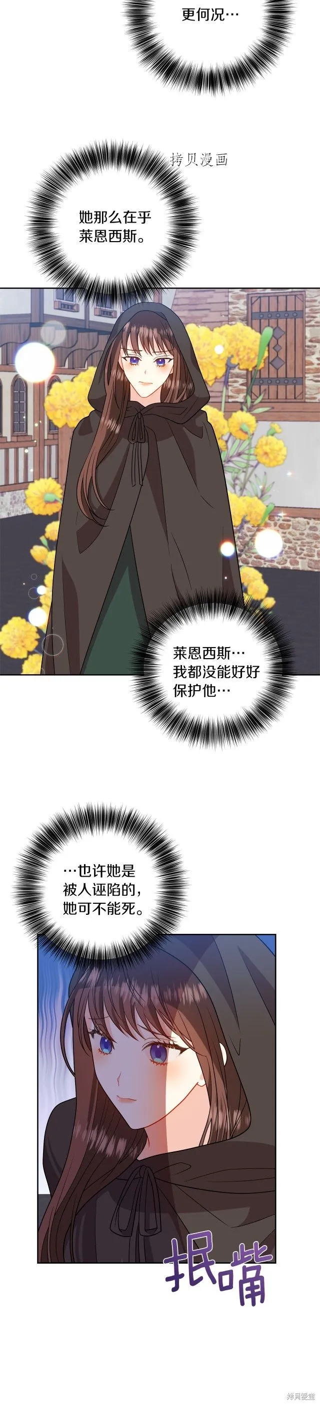 第66话 第6页