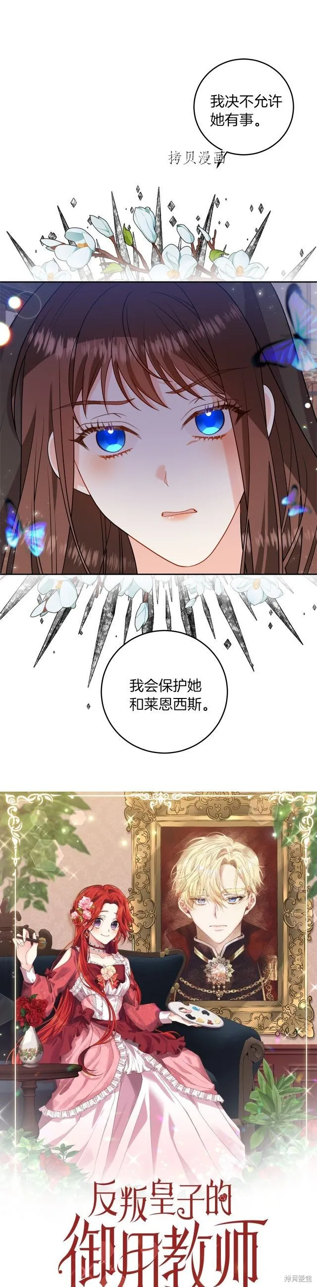 第66话 第7页