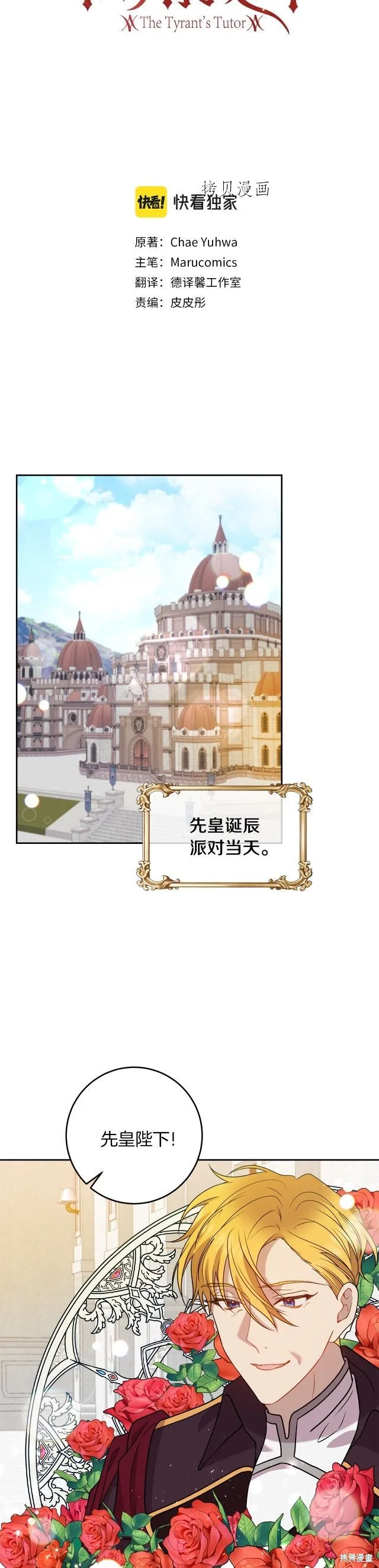 第66话 第8页