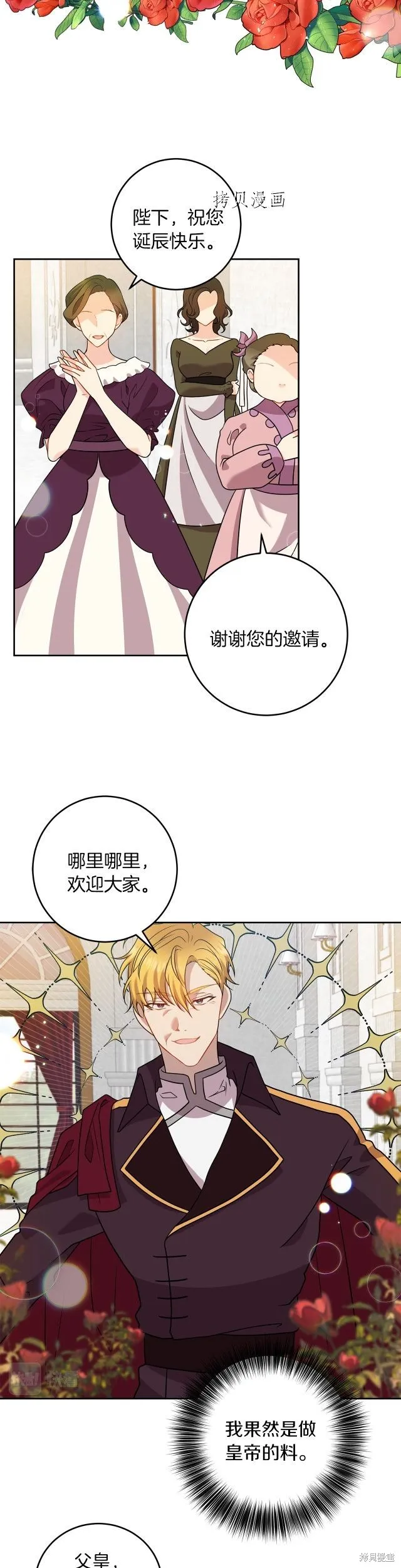 第66话 第9页