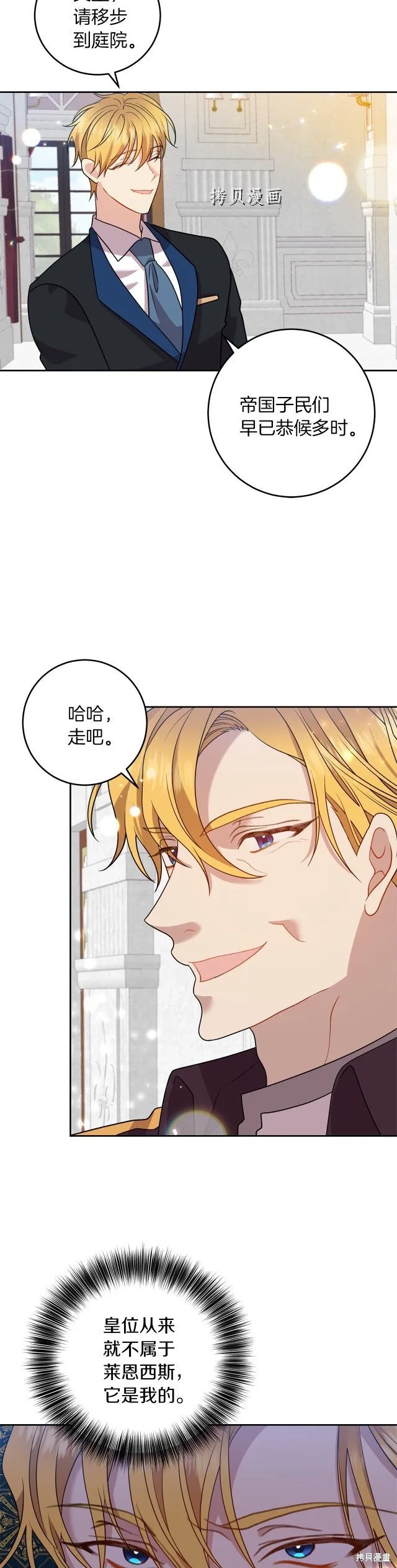 第66话 第10页