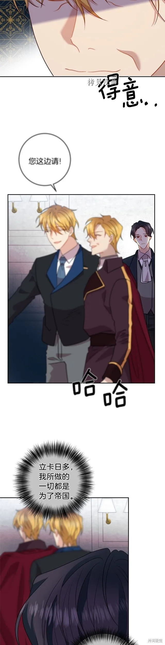 第66话 第11页