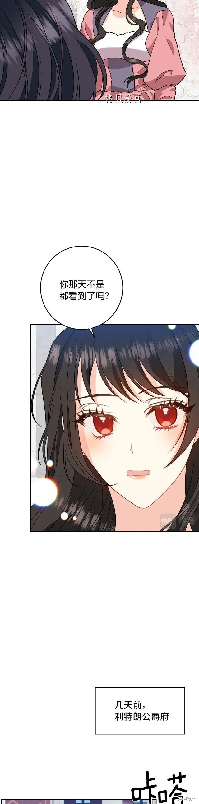 第66话 第13页