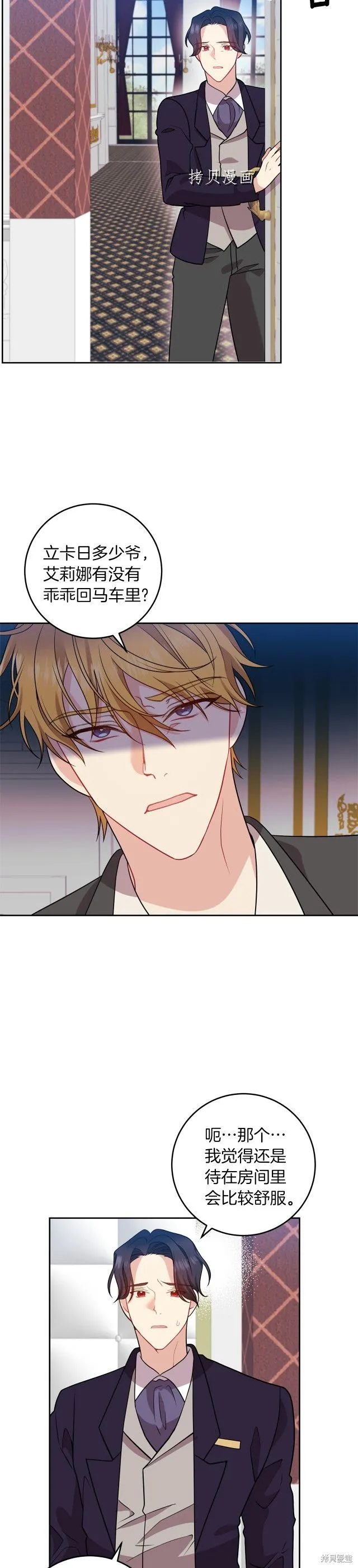 第66话 第14页
