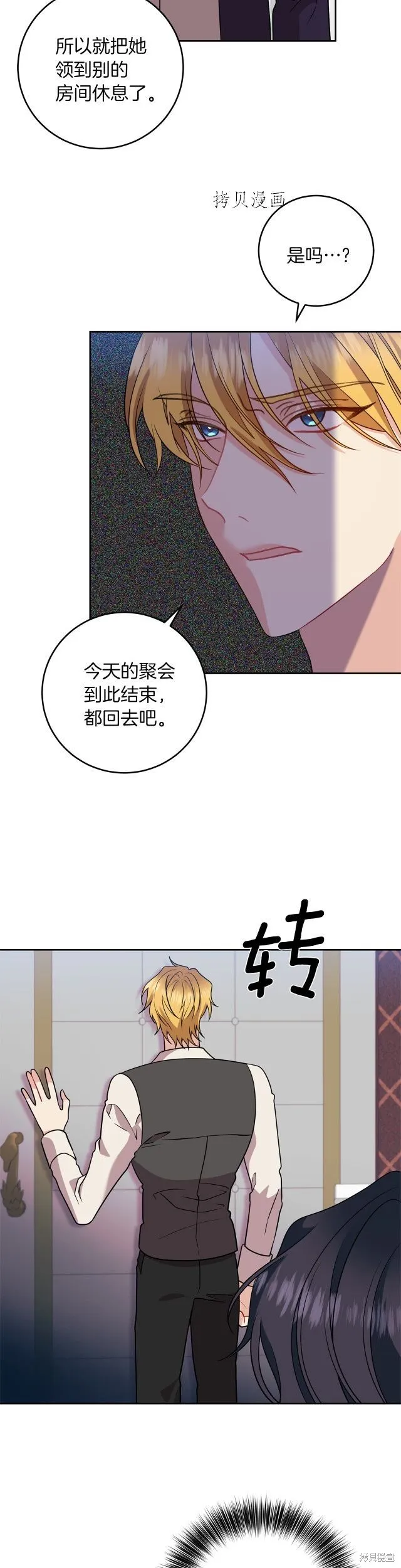 第66话 第15页
