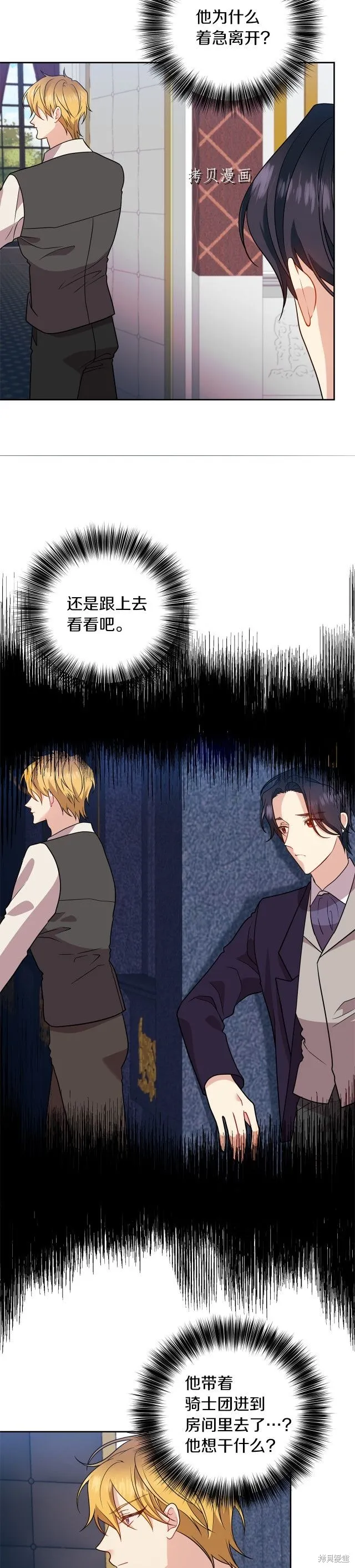 第66话 第16页