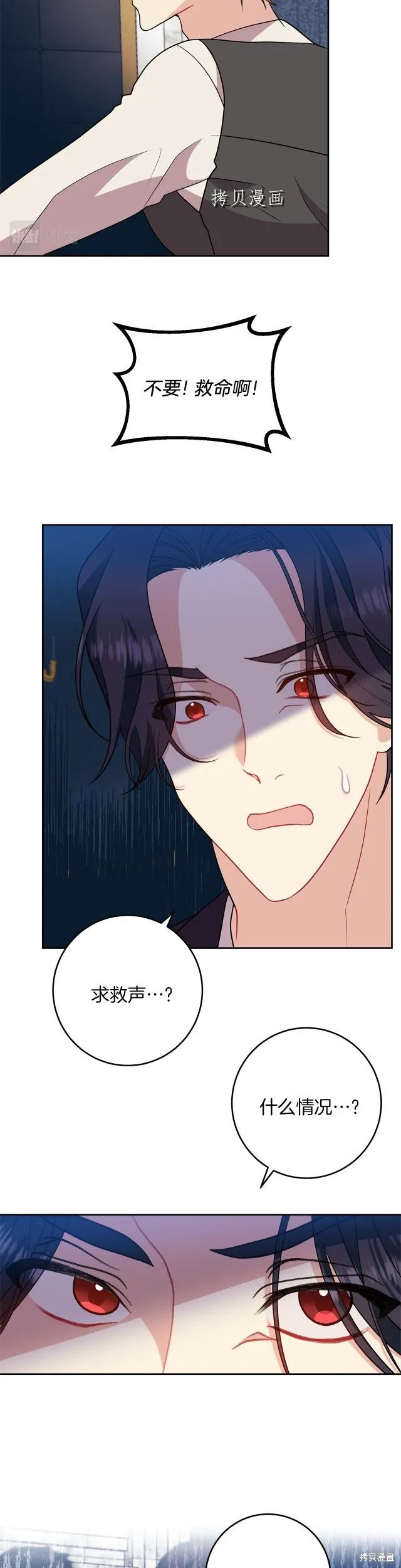 第66话 第17页
