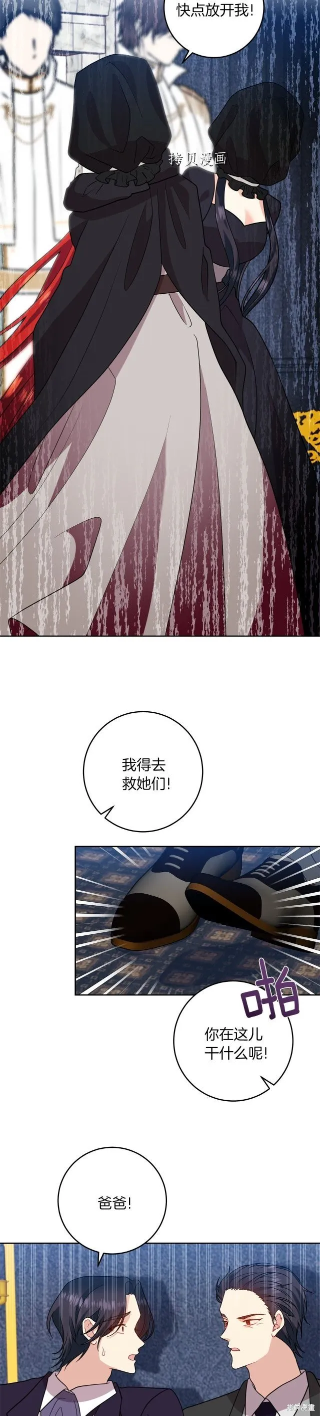 第66话 第18页