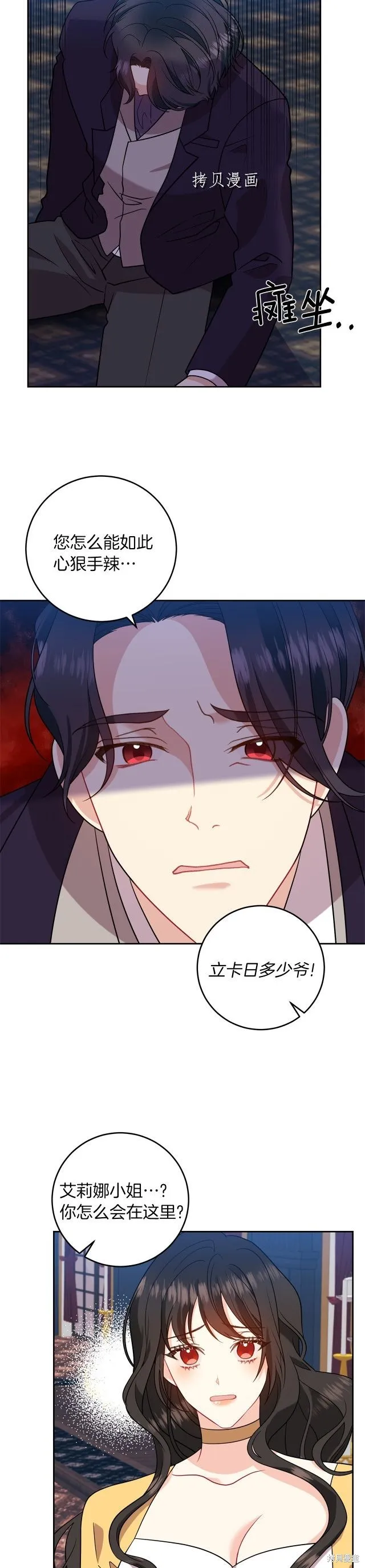 第66话 第21页