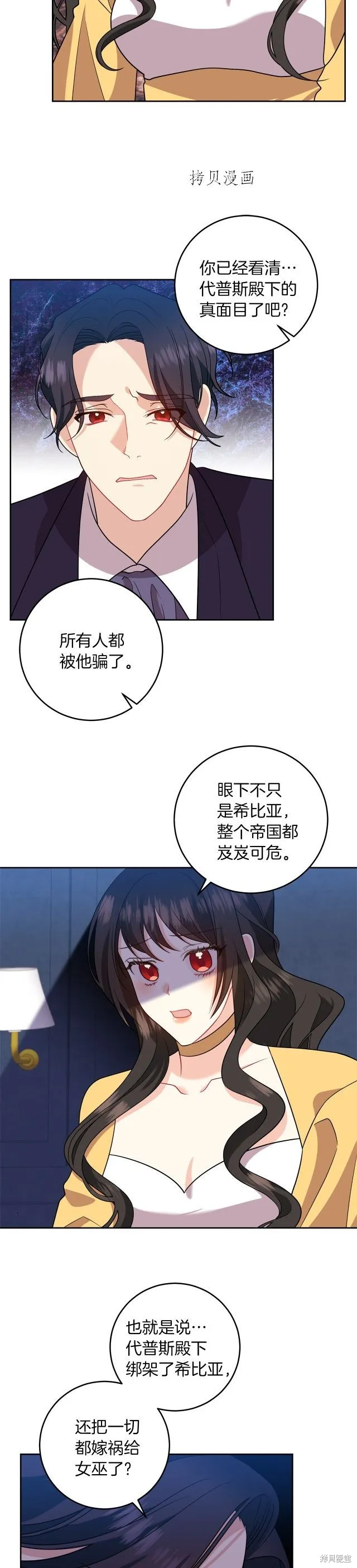 第66话 第22页
