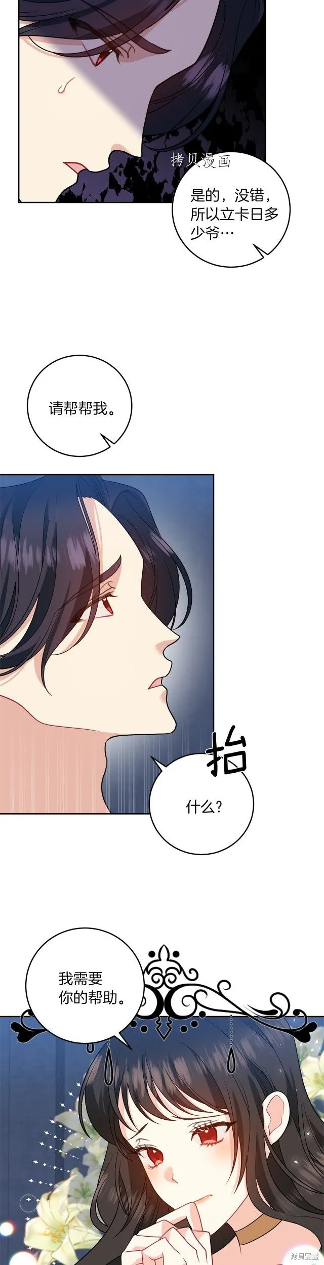 第66话 第23页