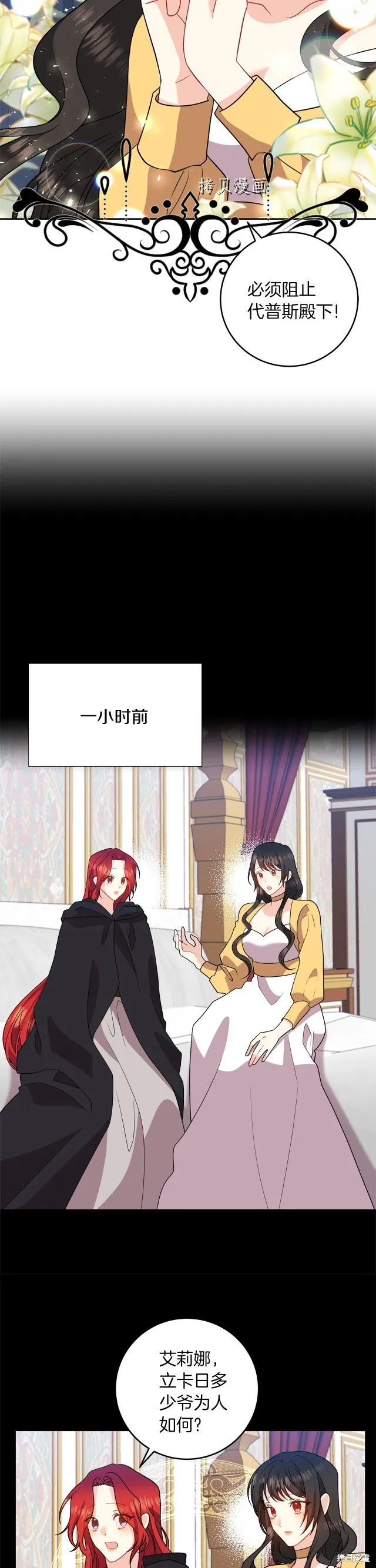 第66话 第24页