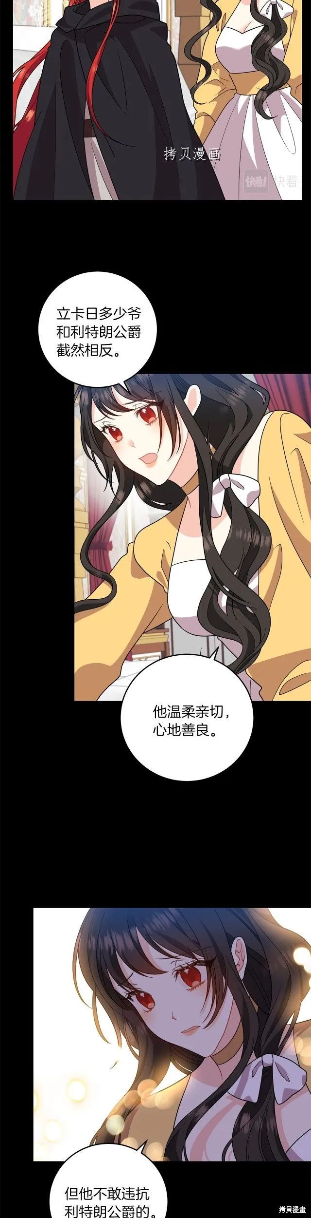 第66话 第25页