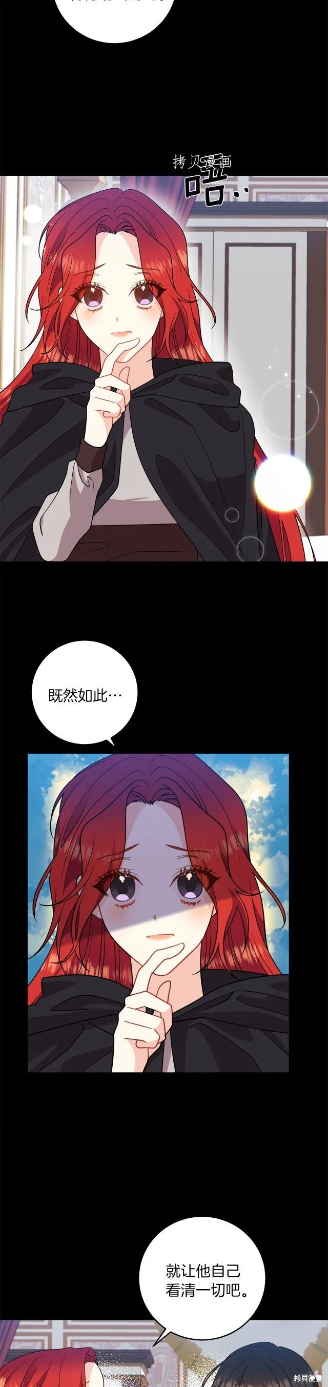 第66话 第26页