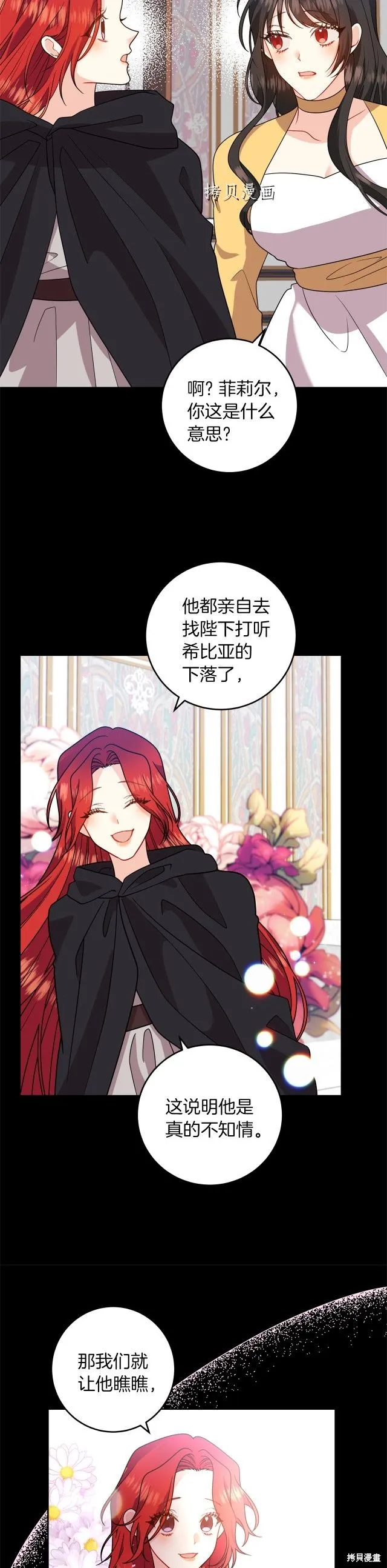 第66话 第27页