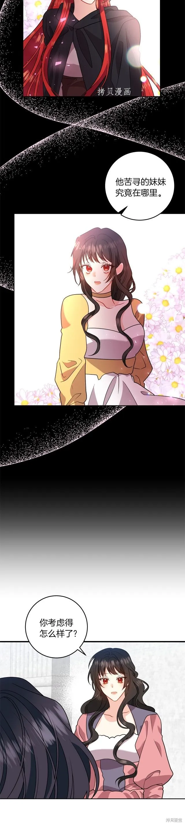 第66话 第28页