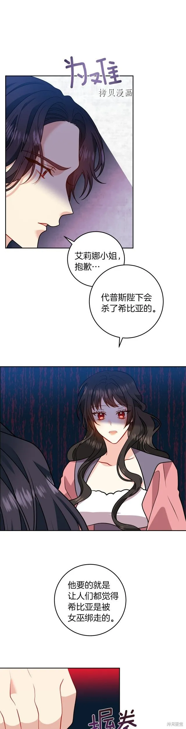 第66话 第29页