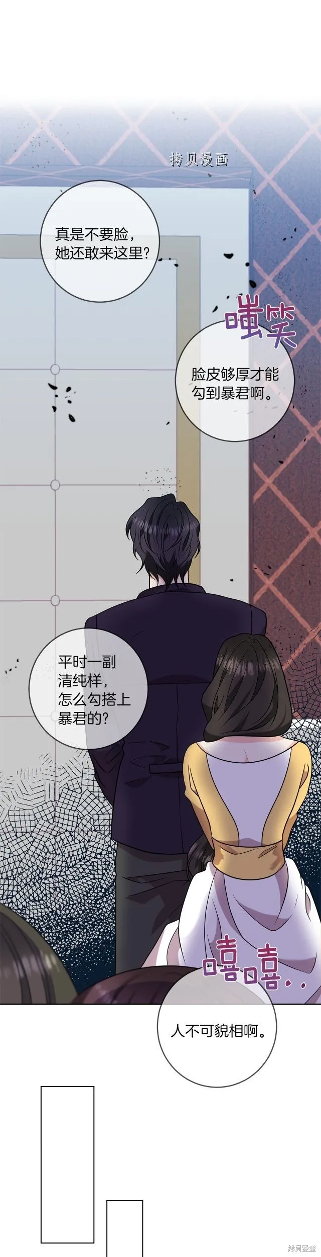 第65话 第1页