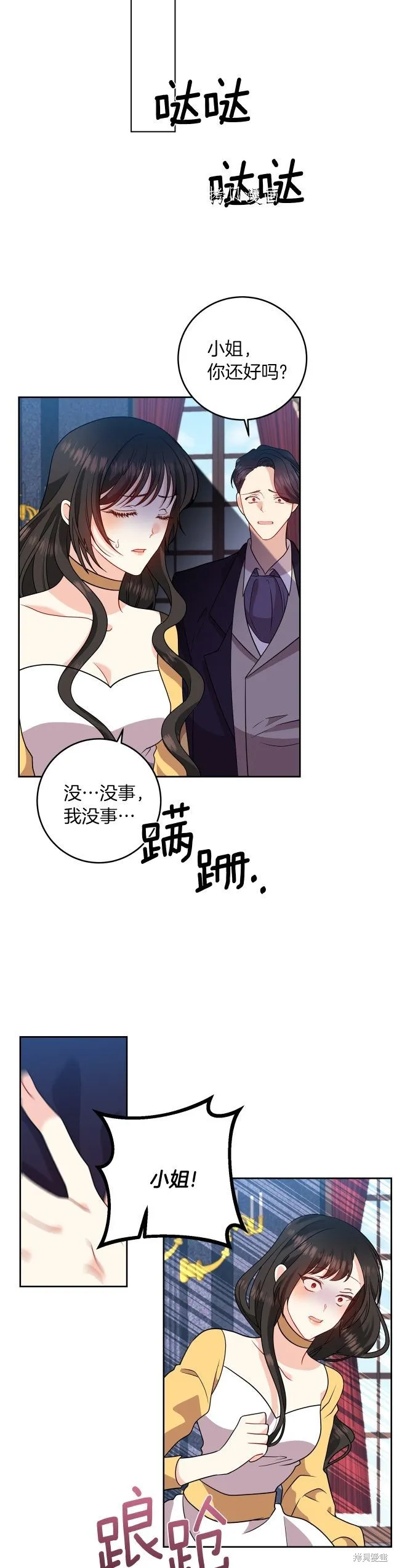 第65话 第2页