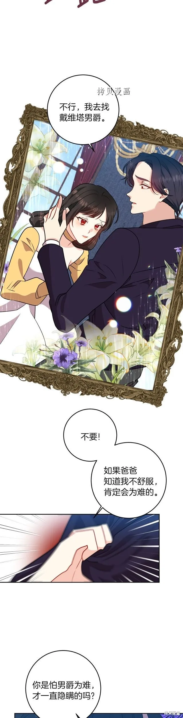 第65话 第3页
