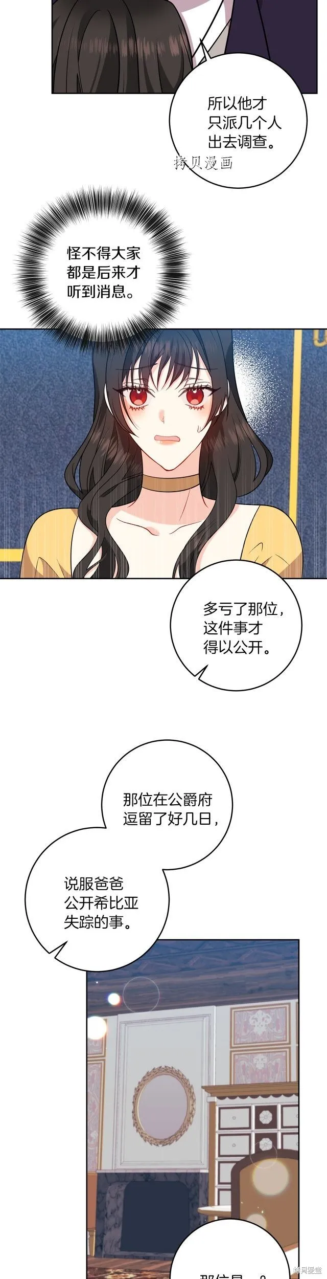 第65话 第5页