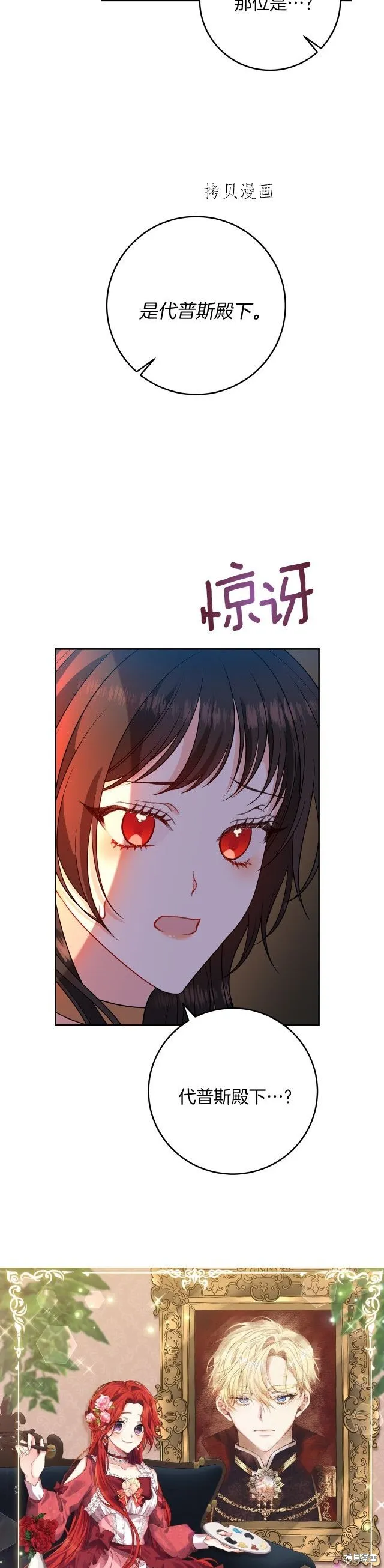 第65话 第6页