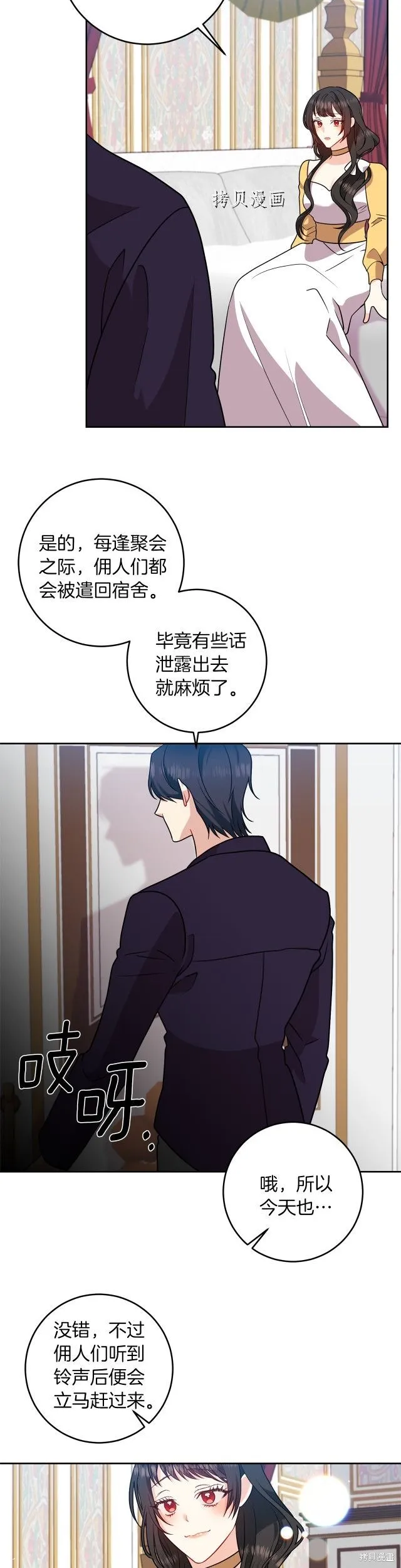 第65话 第8页