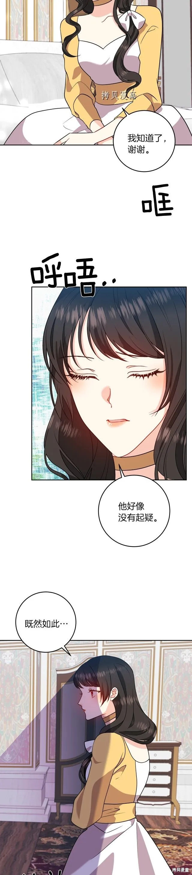 第65话 第9页