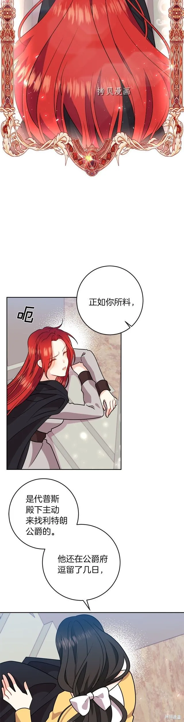 第65话 第11页