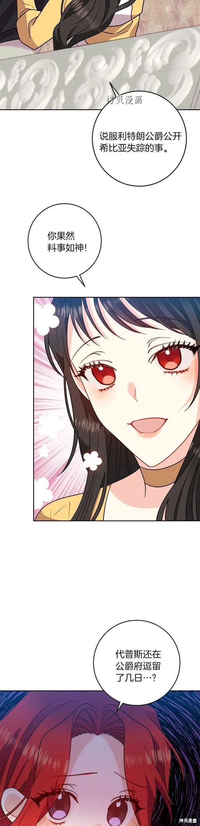 第65话 第12页