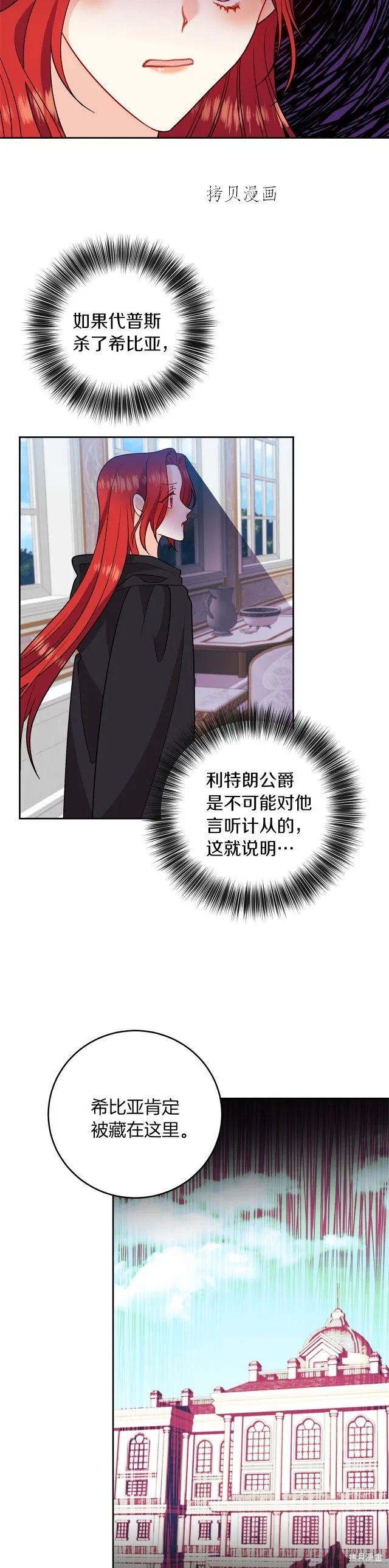 第65话 第13页