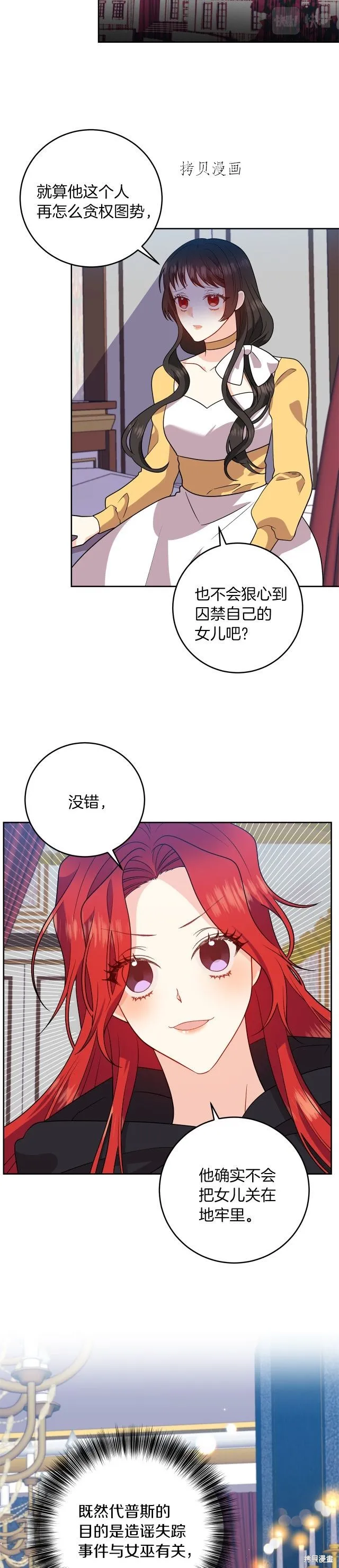 第65话 第14页