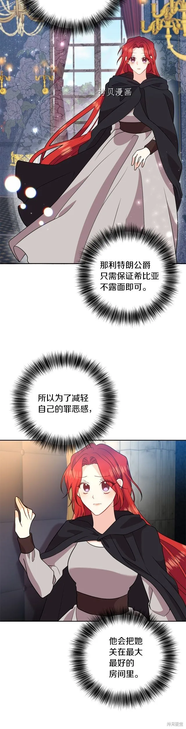 第65话 第15页