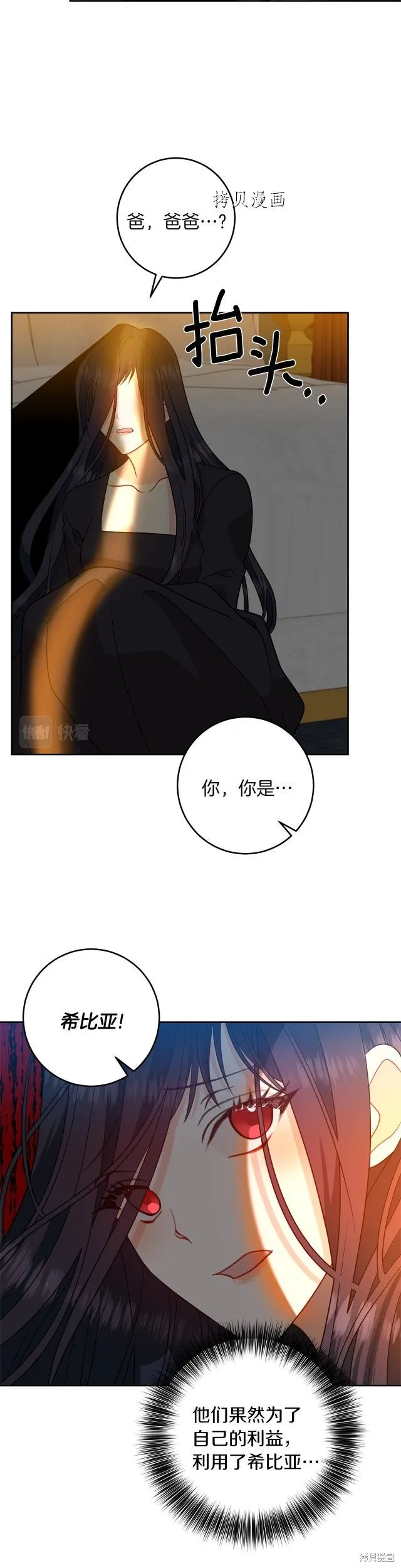 第65话 第17页
