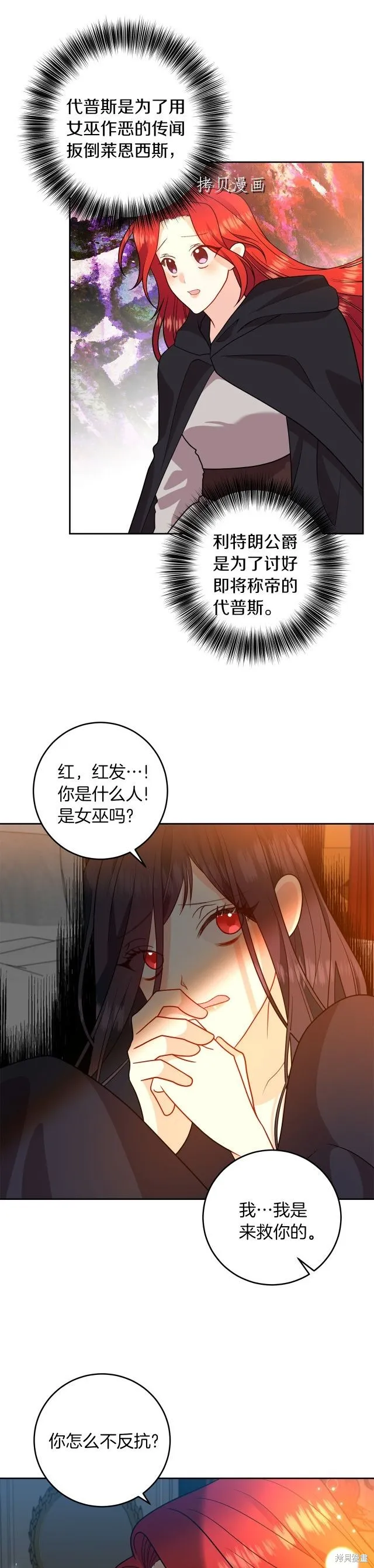第65话 第18页