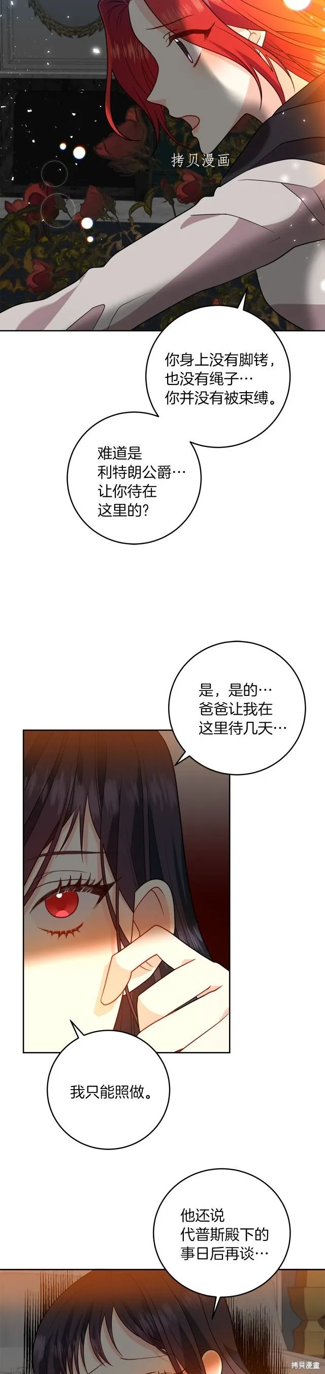 第65话 第19页